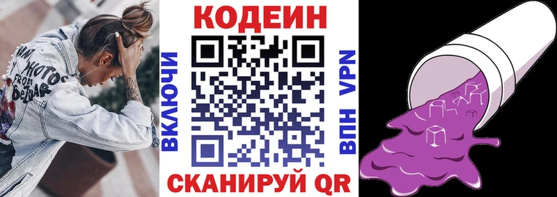 Кодеин напиток Lean (лин)  Купить  Байкальск 