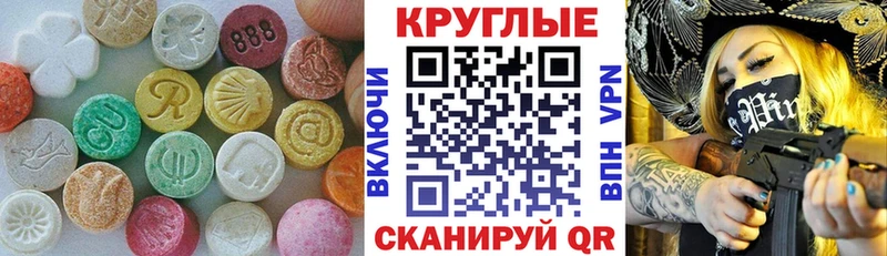 Купить закладки Байкальск ЭКСТАЗИ диски