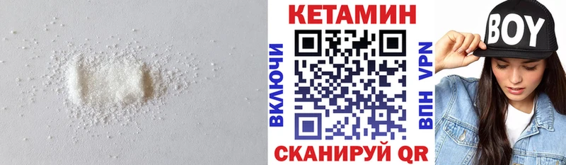 КЕТАМИН VHQ  Купить  Байкальск 
