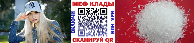 Купить закладки  Байкальск  Мефедрон VHQ 