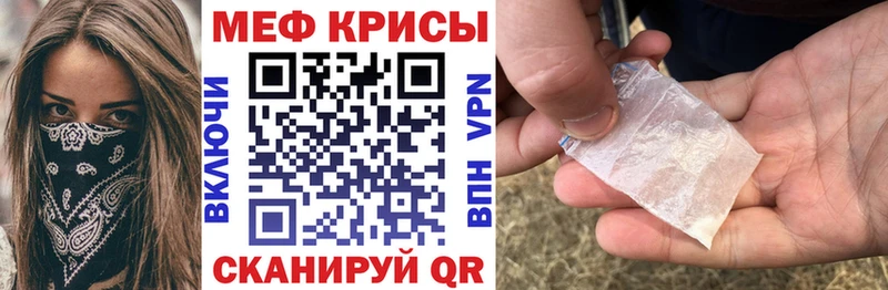 Меф  Байкальск