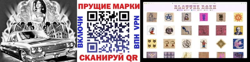 Купить Байкальск Наркотические марки 1,8мг