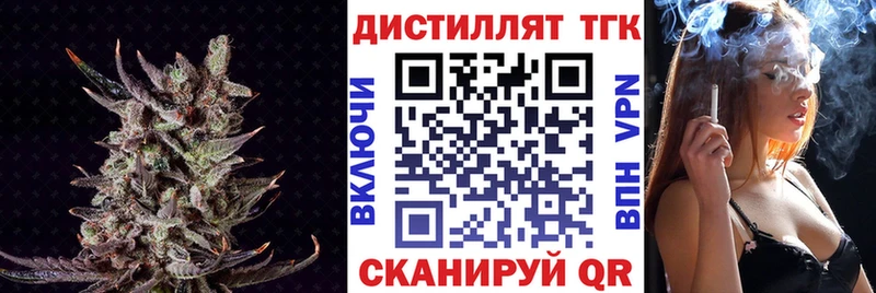ТГК концентрат  Купить где  Байкальск 